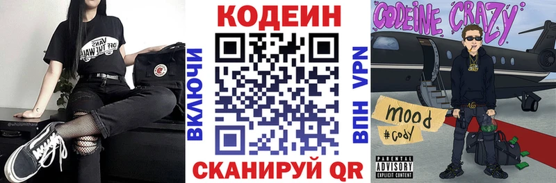 Кодеиновый сироп Lean напиток Lean (лин)  hydra зеркало  Карабулак 